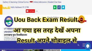 Uou Back Exam Result आ गए इस तरह देखें अपना Result अपने मोबाइल फोन से  Uou BA Back Exam Result 2024 [upl. by Wendelina]