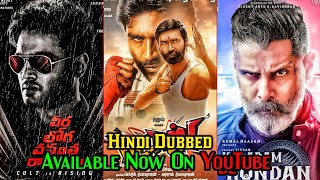 5 New South Hindi Dubbed Movies Available On YouTube 2020  Kadaram Kondan  Chennai Central Ghosla [upl. by Morell]