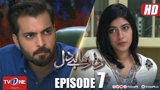 Ro Raha Hai Dil  Episode 7  TV One Drama  8 October 2018 [upl. by Alcot]