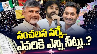 Sensational Political Survey Report In AP  Atmasakshi Group Survey  TDP vs YCP  SumanTV News [upl. by Asante]