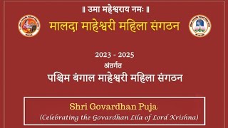 Shri Govardhan Puja  Celebrating govardhan lila of Lord Krishna [upl. by Chandal]