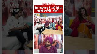 Gippy Grewals new Punjabi movie scenes comedyvideo 😂😂 [upl. by Christoforo345]