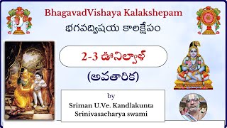 BhagavadVishayam 23 Avataarika by Sriman UVe Kandlakunta Srinivasacharya swami [upl. by Atwahs]