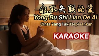 KARAOKE  Yong Bu Shi Lian De Ai 永不失联的爱 ERIC CHOU  Helen Huang Cover [upl. by Hedveh652]