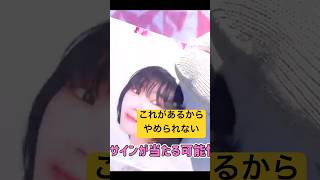 櫻坂46の生写真が辞められない。藤吉夏鈴 森田ひかる 守屋麗奈 [upl. by Latashia594]