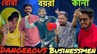 Dangerous Businessmen  Best Bangla Funny Video  By Omor on Fire amp Bhai Brothers Squad  Viral [upl. by Schubert746]