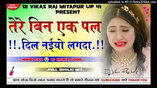 tere bin ek pal dil naiyo lagda dj mixing master And please subscribe my youtube channel [upl. by Aven936]