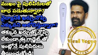 Nevus Pen Laser Pen BEAUTY MOLE REMOVAL SWEEP SPOT PENBlack head removal pen by Viral Vogue Telugu [upl. by Olivann]