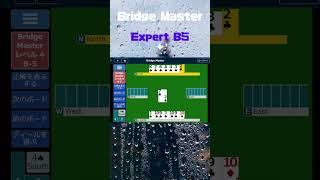 bridemaster expert B5 bridge contractbridge bridgemaster contract bridge コントラクトブリッジ [upl. by Dirgis]