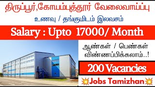 Garments amp Engineering Company Recruitment🔥 Chennai Jobs today Openings 2024  Jobs in Tamilnadu [upl. by Anela]