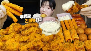 새벽에 배고파서 2년만에 뿌링클 전메뉴 먹었습니다🍗🍗 뿌링클닭다리사이드5종세트│먹방MUKBANG [upl. by Adall]