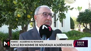 MarocAcadémie du Royaume SM le Roi Mohammed VI nomme de nouveaux académiciens [upl. by Mercorr]