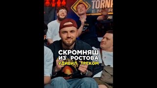 Фогель и Wallem офигели от трека Toni и Trida Битва треков Хит за 5 минут Шоу Биг Коллаб [upl. by Faustine]