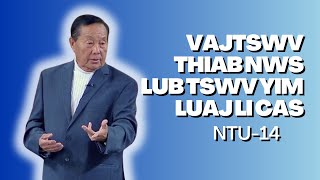 Vajtswv Luaj Li Cas Thiab Nws Lub Tswv Yim Luaj Li Cas  Ntu14 [upl. by Rockefeller]