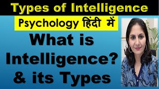 What is Intelligence amp its types Hindi Monica Josan Life Coach psychology बुद्धि के प्रकार क्या है [upl. by Sivaj]