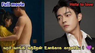 Heartless ceo💜Employee with one night stand love💕hatelove thaidrama koreandrama forcedmarriage [upl. by Annat507]