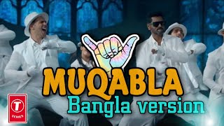 Muqabla Song Bangla version parody [upl. by Caneghem]