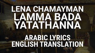 Lena Chamayman  Lamma Bada  Fusha Arabic Lyrics  Translation  لينا شماميان  لما بدا يتثنى [upl. by Anitnauq]