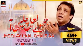 Dhamal  Jhoolay Laal Chale Aa  Nazakat Ali  2017 [upl. by Kassandra]