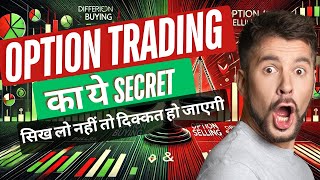 Difference Between Option Buying and Selling  होती क्या है ये Option Selling [upl. by Aihselef]