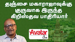 நாயக்கர்கள் நவாபுகள் ஆங்கிலேயர்கள் ஆண்ட திருச்சி மலைக்கோட்டை  Part 2  History with V Sriram [upl. by Allanson]