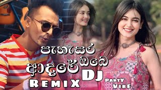 Pahasara Obe Adare Dj Remix පැහැසර ඔබෙ ආදරේ Dj Remix  Centigradz  pahasara centigradz djremix [upl. by Dduj]