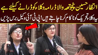 You Cant Afraid Us  PTI Woman Lawyer Strong Statement  Live News [upl. by Dorothy]