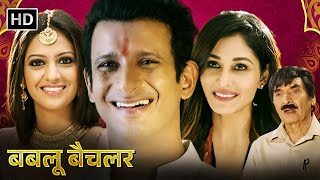 Babloo Bachelor  Latest Hindi Comedy Movie  Sharman Joshi Tejashri Pradhan Pooja Chopra [upl. by Nilek124]