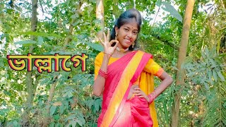 Vallage Dance Cover  ভাল্লাগে  Chele Tor Preme Porar Karon  New Bangla Song 2022  Viral Songs [upl. by Nerra]