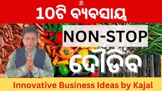 10 nonstop profitable Business ideas part 1 businessideas odia odisha youtube [upl. by Idoc]