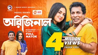 Original  অরিজিনাল  Mosharraf Karim  Tania Brishty  Bangla New Natok 2022 [upl. by Jamin]