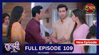 Tulsi Humari Badi Sayani  New Full Episode 109  Full HD Newepisode  4 Nov 2024  Dangal TV [upl. by Nytram]