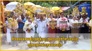 កឋិនទានសមាគមវត្តព្រៃធុតង្គភ្នំទ្រព្យ ប្រមូលបានបច្ច័យជិត២៤លានរៀល បច្ច័យសម្រាប់កសាងប្រមាណលានរៀល [upl. by Mulderig806]