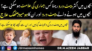 Abdominal Pain In Children Causes amp Homeopathic Treatment Urdu  Hindi [upl. by Dell]