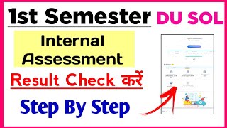 How To Check SOL First Semester Internal Assessment Result  Sol internal Assessment Result 1st Sem [upl. by Anawak266]