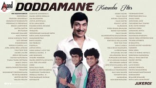 Doddamane Kutumba Hits  Kannada Selected Songs  Swara Sangeethotsava  AnandAudioKannada [upl. by Amberly]