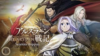 The Heroic Legend of Arslan Arslan SenkiS1 OST Senritsu Shippuu 1080p HD [upl. by Petr]