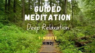 7 Minute Guided MeditationShort For Relaxation  Yoga Nidra for StressRelief and Anxiety [upl. by Sterne]