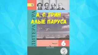 Алые паруса оригинальная версия  Игорь Саруханов [upl. by Angelique1]