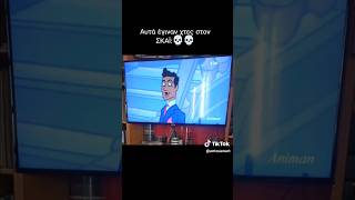 ORIGINAL ANTOUANART Skai Greece tv gets hacked by animan studios [upl. by Ardnohsal677]