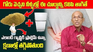 Gastric Problems  గ్యాస్ట్రిక్ ప్రాబ్లెమ్ క్షణాల్లో తగ్గాలంటే  Dr Chittibotla Madhusudhana Sharma [upl. by Emmer106]