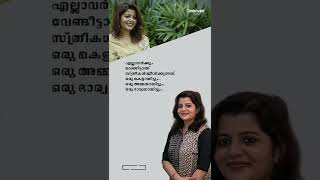 Supriya Menon  Prithviraj l Motivation l Kerala l Malayalam l Mollywood [upl. by Oika]