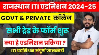 RAJASTHAN ITI ADMISSION 2024  ITI ADMISSION FORM 2024  ELIGIBILITY FEES GOVT amp PRIVATE COLLEGE [upl. by Imefulo641]