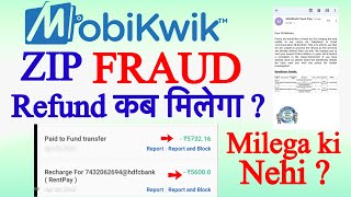 Mobikwik ZIP Fraud  Mobikwik Fraud Reporting  Mobikwik fraud ka paisa milega ki nehi [upl. by Gisele882]