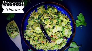 Broccoli Thoran Spiced Broccoli Stir Fry [upl. by Anavoig]