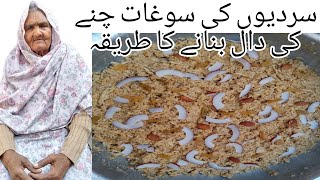 Daal chana panjiri banane ka tarika by saad official vlog l دال چنا پنجیری بنانے کا طریقہ [upl. by Noira45]