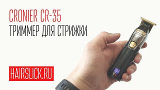 CRONIER CR35 триммер для стрижки [upl. by Mathia]