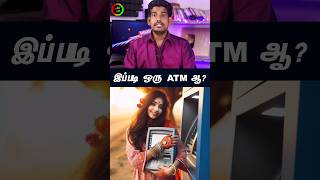 இப்படி ஒரு ATM ஆ😲 tamilguru tamilinformation naveenbharathi [upl. by Angrist]