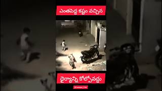 Oo vennela entha daredevil dare brave bravery kids telugufolksongs great motivation [upl. by Anitserp692]