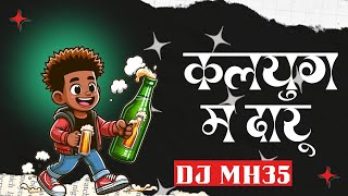 Kalyug Me Daru Mile  Dj Mh35  Cg New Song comeback trending [upl. by Ahsineb]